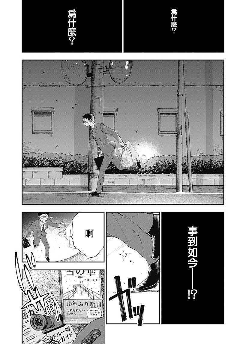 《少年少女啊，贪恋青春吧》漫画最新章节第2话免费下拉式在线观看章节第【20】张图片