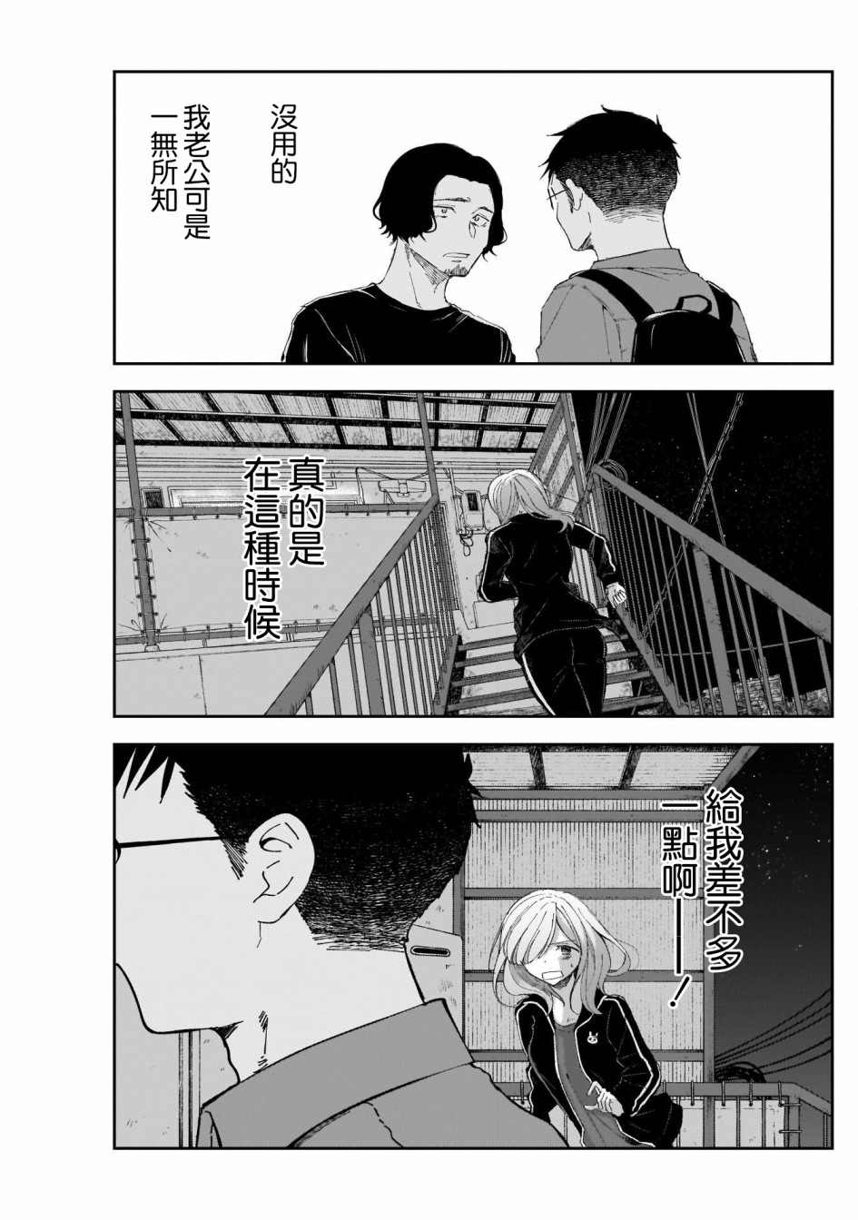 《少年少女啊，贪恋青春吧》漫画最新章节第12话免费下拉式在线观看章节第【15】张图片