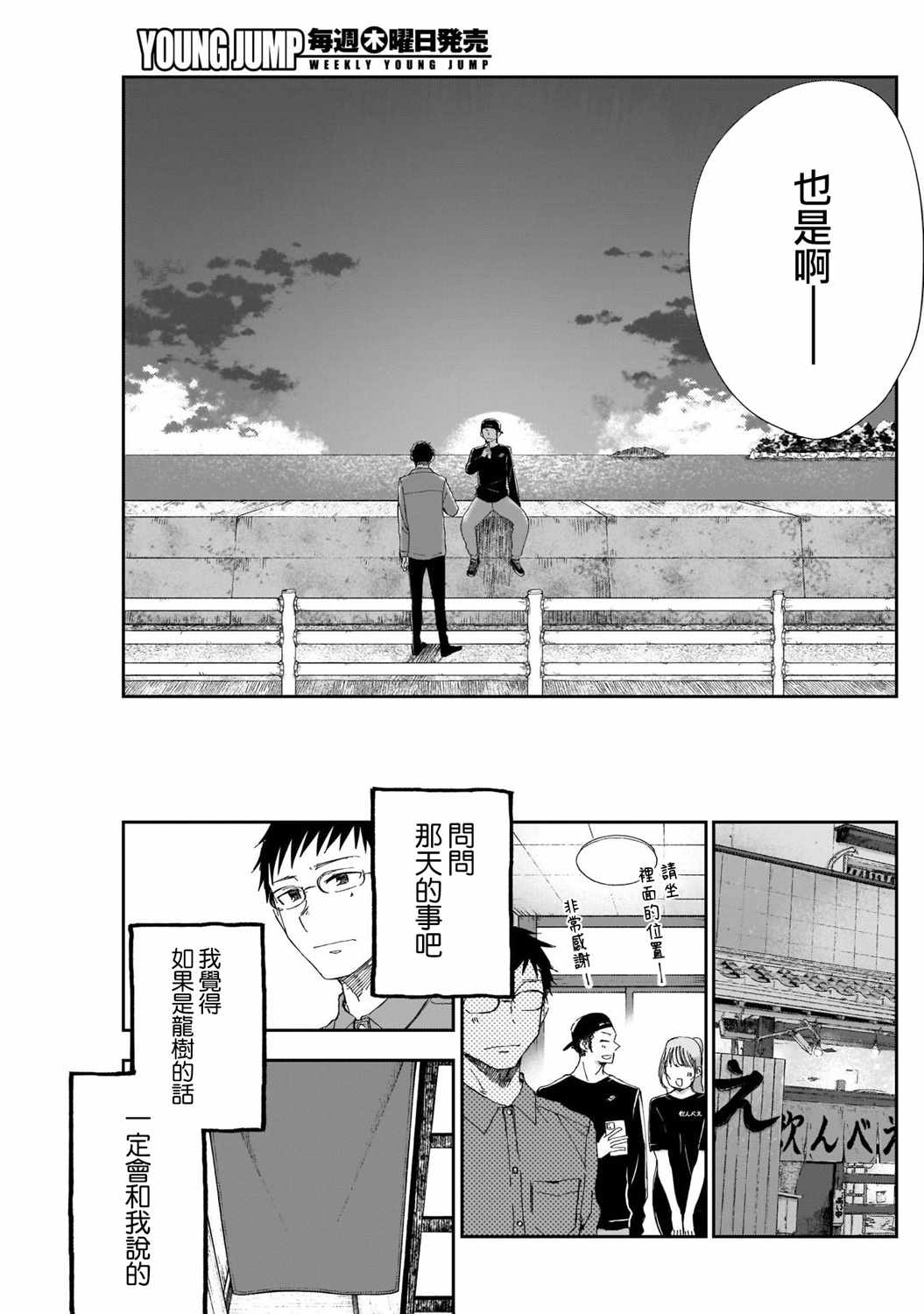 《少年少女啊，贪恋青春吧》漫画最新章节第9话 变了的是、我啊免费下拉式在线观看章节第【16】张图片