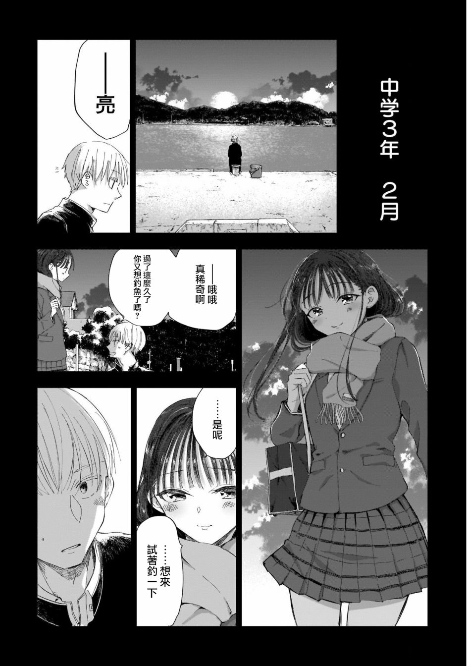 《少年少女啊，贪恋青春吧》漫画最新章节第14话免费下拉式在线观看章节第【13】张图片