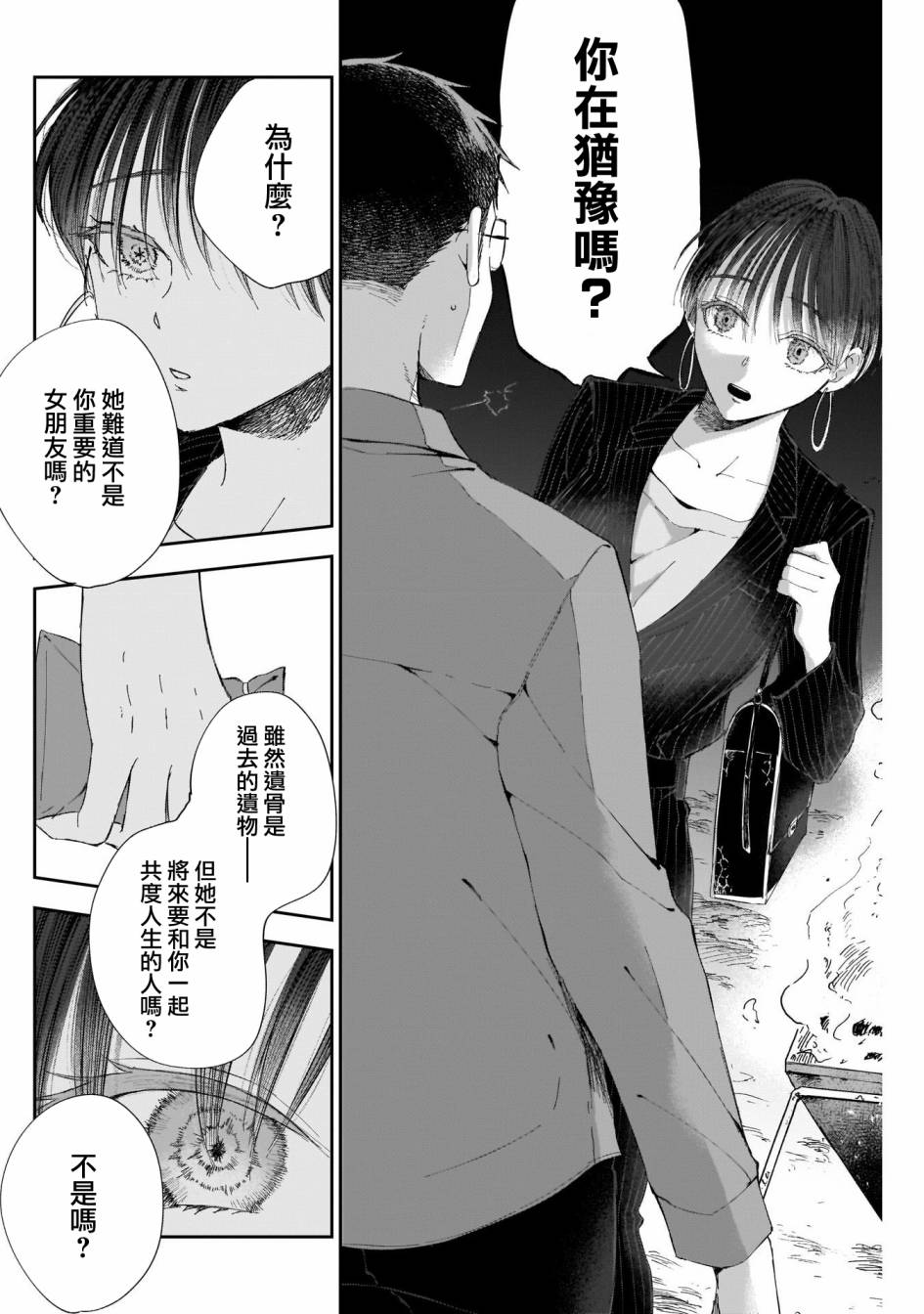 《少年少女啊，贪恋青春吧》漫画最新章节第22话 你在迷茫吗？免费下拉式在线观看章节第【6】张图片