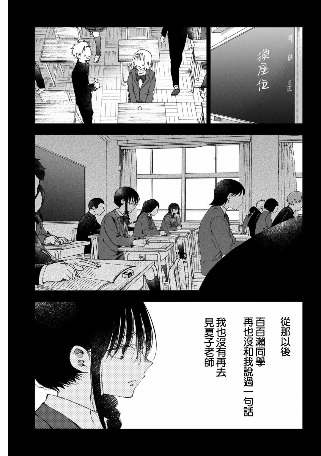 《少年少女啊，贪恋青春吧》漫画最新章节第41话免费下拉式在线观看章节第【7】张图片