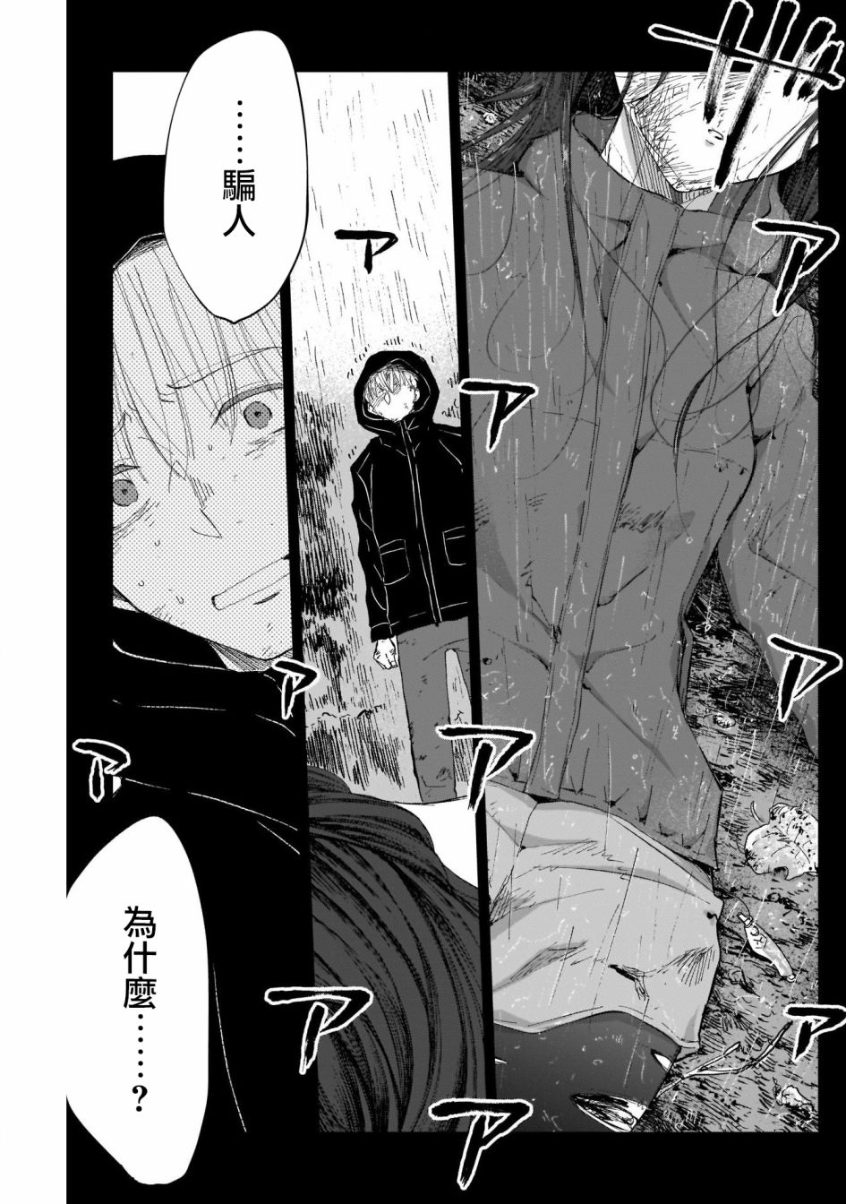 《少年少女啊，贪恋青春吧》漫画最新章节第15话免费下拉式在线观看章节第【15】张图片