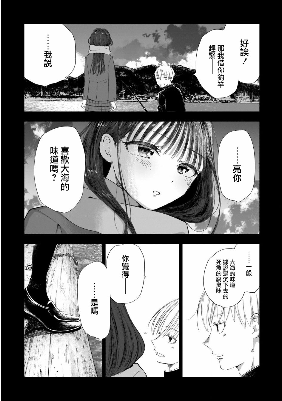 《少年少女啊，贪恋青春吧》漫画最新章节第14话免费下拉式在线观看章节第【14】张图片