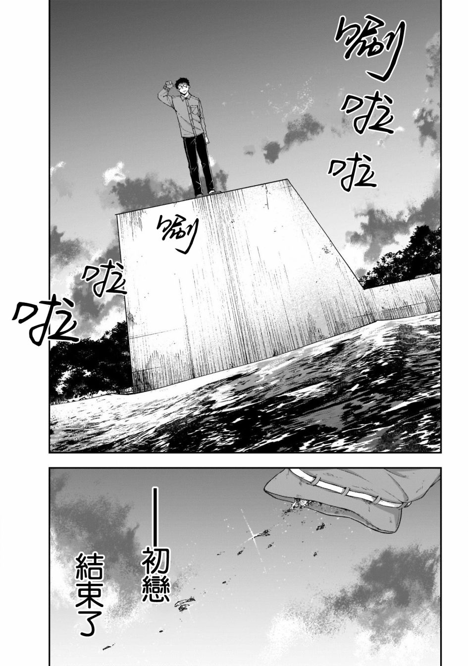 《少年少女啊，贪恋青春吧》漫画最新章节第47话免费下拉式在线观看章节第【3】张图片