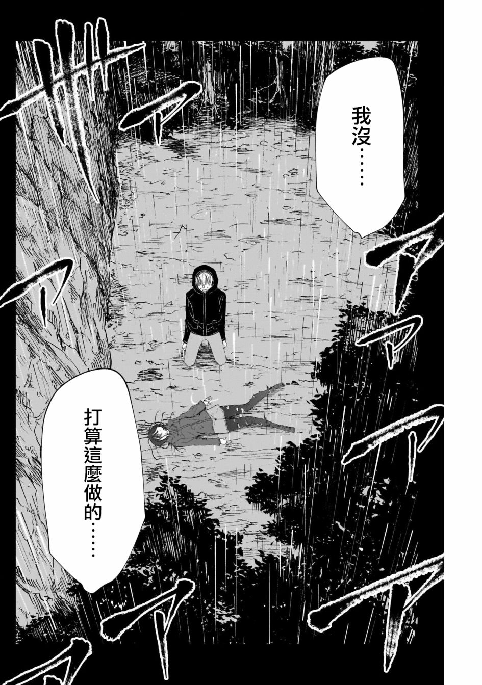 《少年少女啊，贪恋青春吧》漫画最新章节第15话免费下拉式在线观看章节第【16】张图片