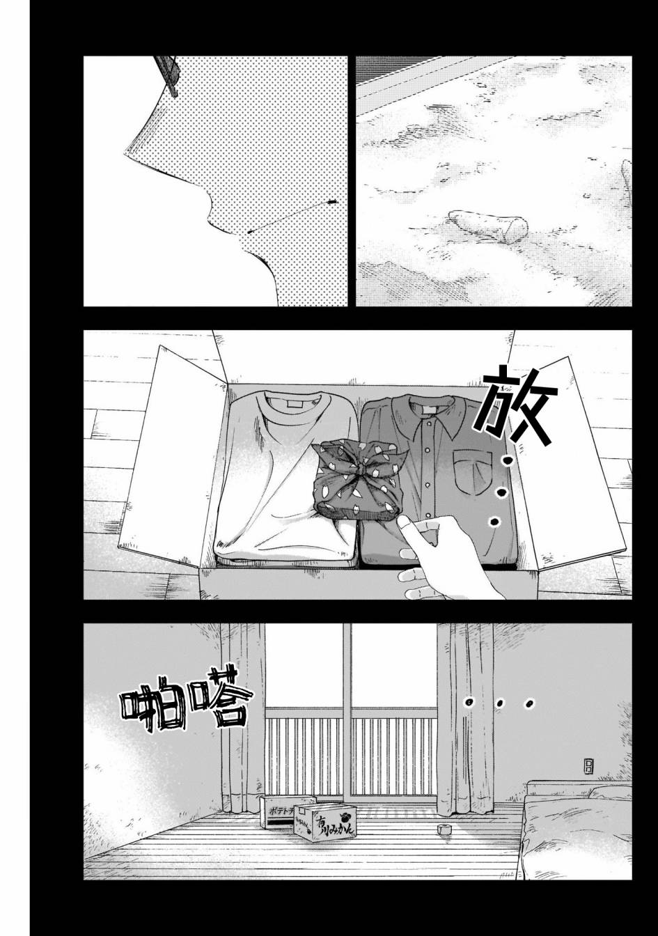 《少年少女啊，贪恋青春吧》漫画最新章节第22话 你在迷茫吗？免费下拉式在线观看章节第【3】张图片