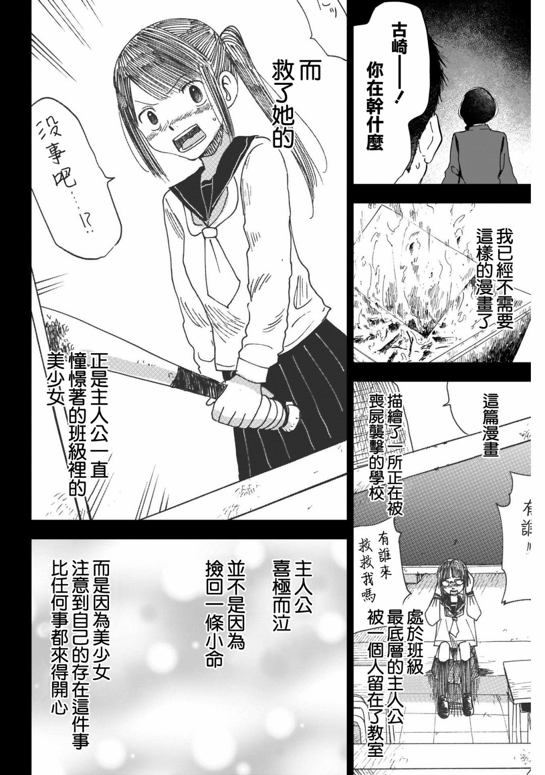 《少年少女啊，贪恋青春吧》漫画最新章节第41话免费下拉式在线观看章节第【16】张图片