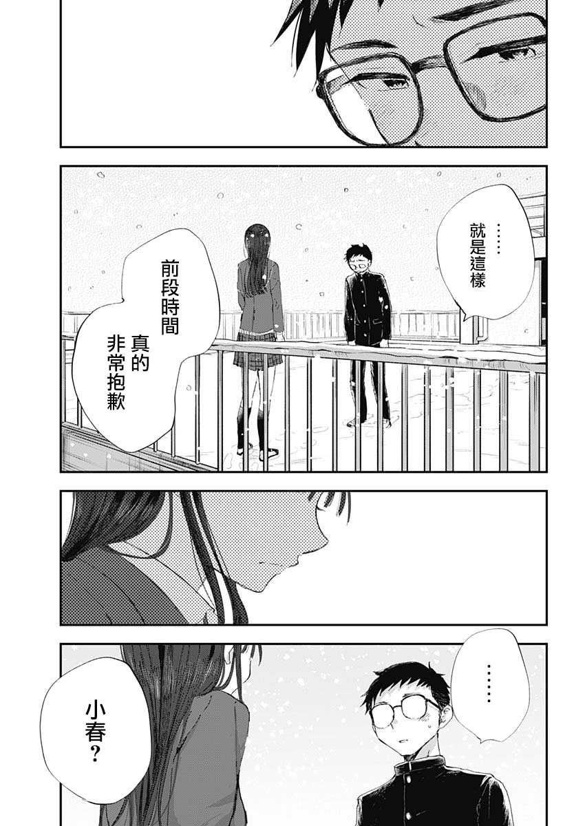 《少年少女啊，贪恋青春吧》漫画最新章节第1话 绝对不会的免费下拉式在线观看章节第【43】张图片