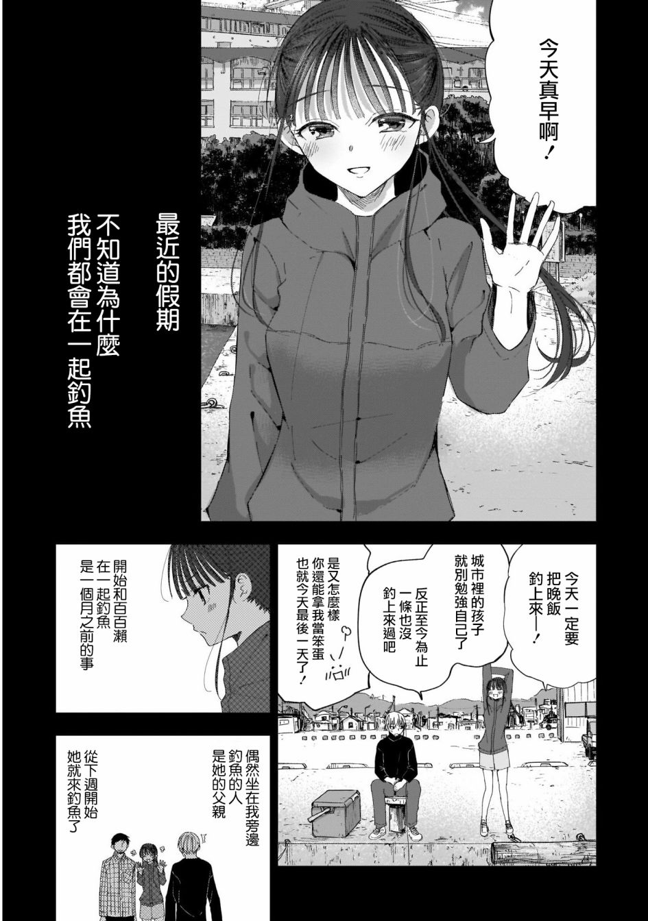 《少年少女啊，贪恋青春吧》漫画最新章节第14话免费下拉式在线观看章节第【4】张图片