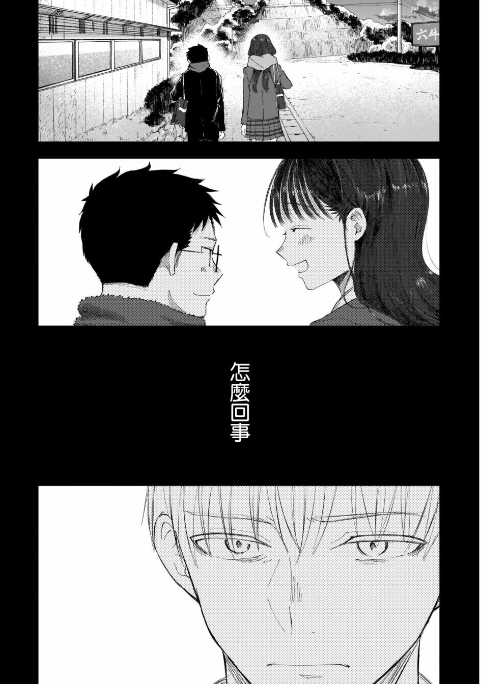 《少年少女啊，贪恋青春吧》漫画最新章节第14话免费下拉式在线观看章节第【17】张图片