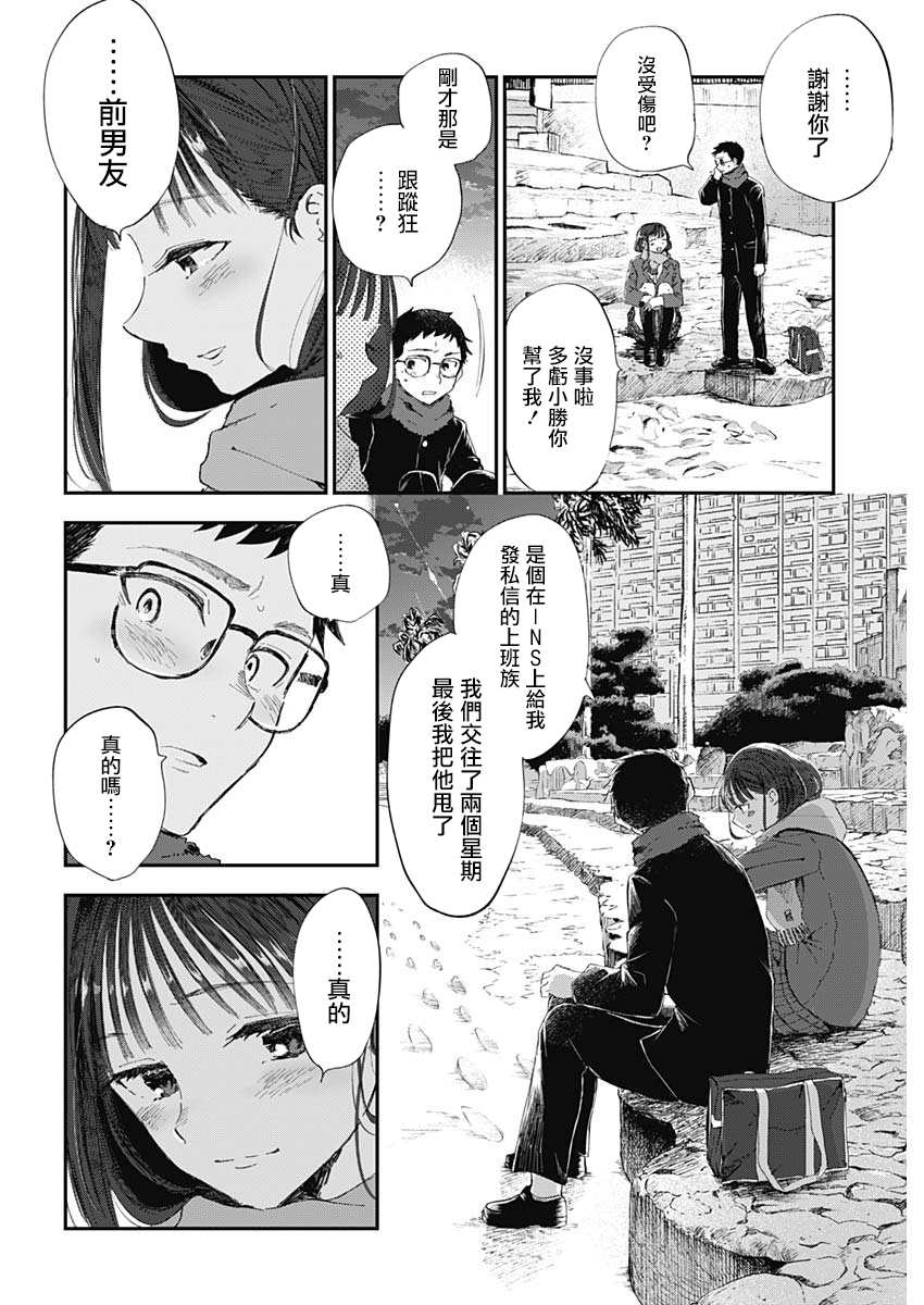 《少年少女啊，贪恋青春吧》漫画最新章节第1话 绝对不会的免费下拉式在线观看章节第【34】张图片