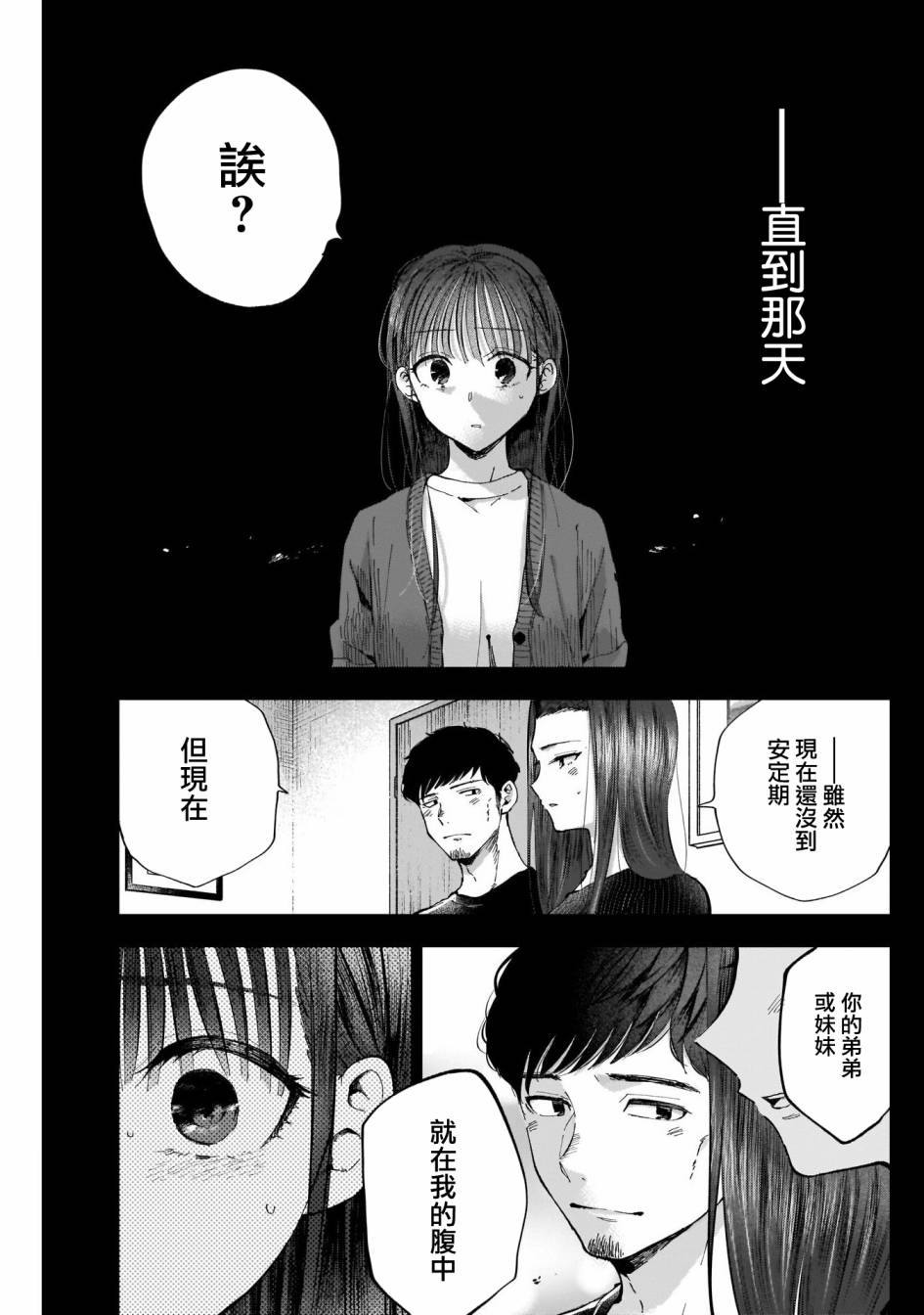 《少年少女啊，贪恋青春吧》漫画最新章节第44话免费下拉式在线观看章节第【6】张图片