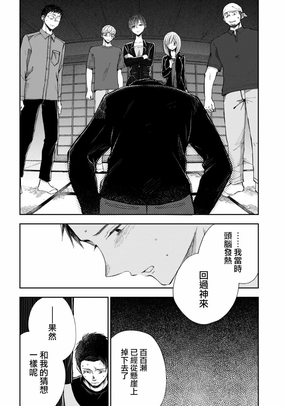 《少年少女啊，贪恋青春吧》漫画最新章节第36话免费下拉式在线观看章节第【6】张图片