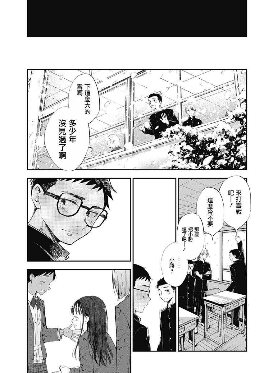 《少年少女啊，贪恋青春吧》漫画最新章节第1话 绝对不会的免费下拉式在线观看章节第【39】张图片