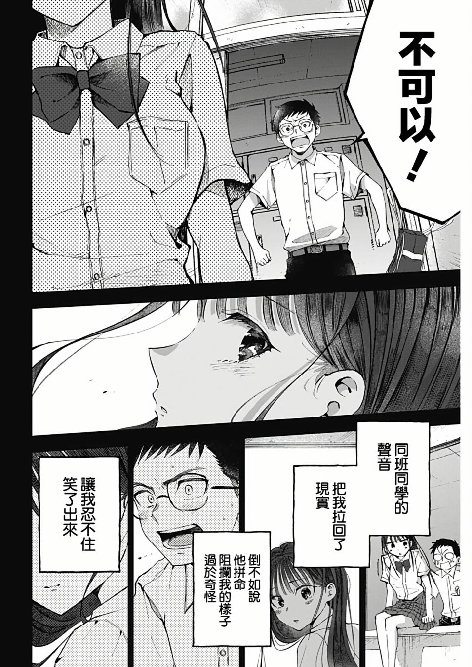 《少年少女啊，贪恋青春吧》漫画最新章节第48话免费下拉式在线观看章节第【14】张图片