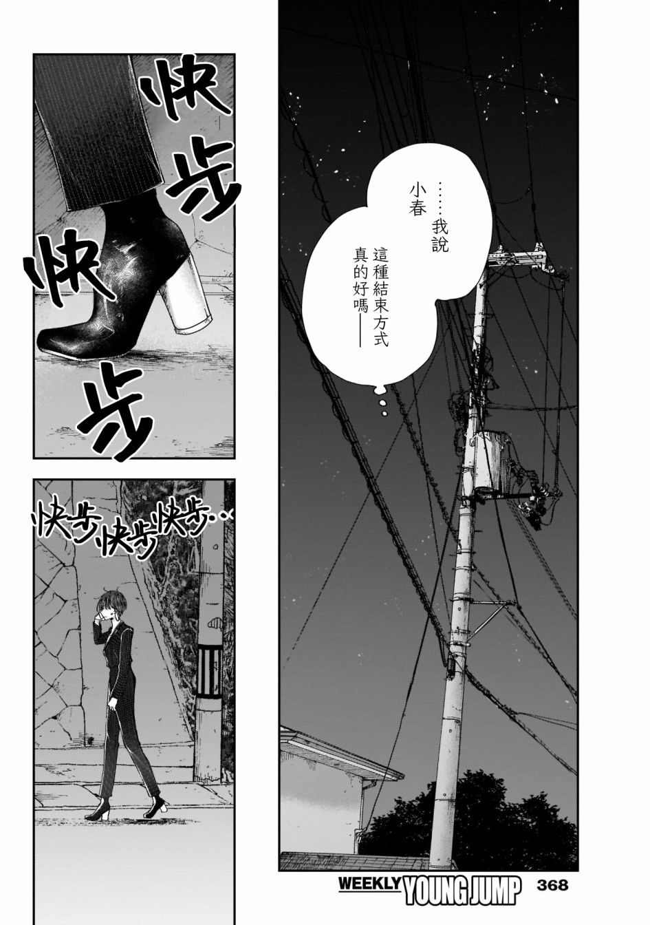 《少年少女啊，贪恋青春吧》漫画最新章节第39话免费下拉式在线观看章节第【14】张图片