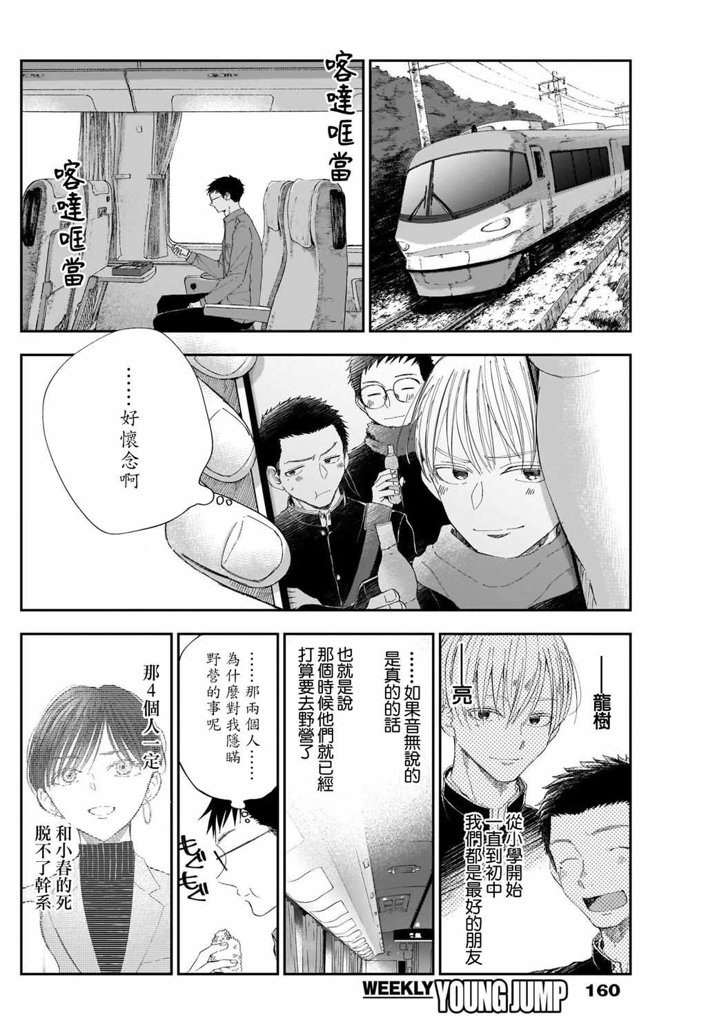 《少年少女啊，贪恋青春吧》漫画最新章节第9话 变了的是、我啊免费下拉式在线观看章节第【5】张图片