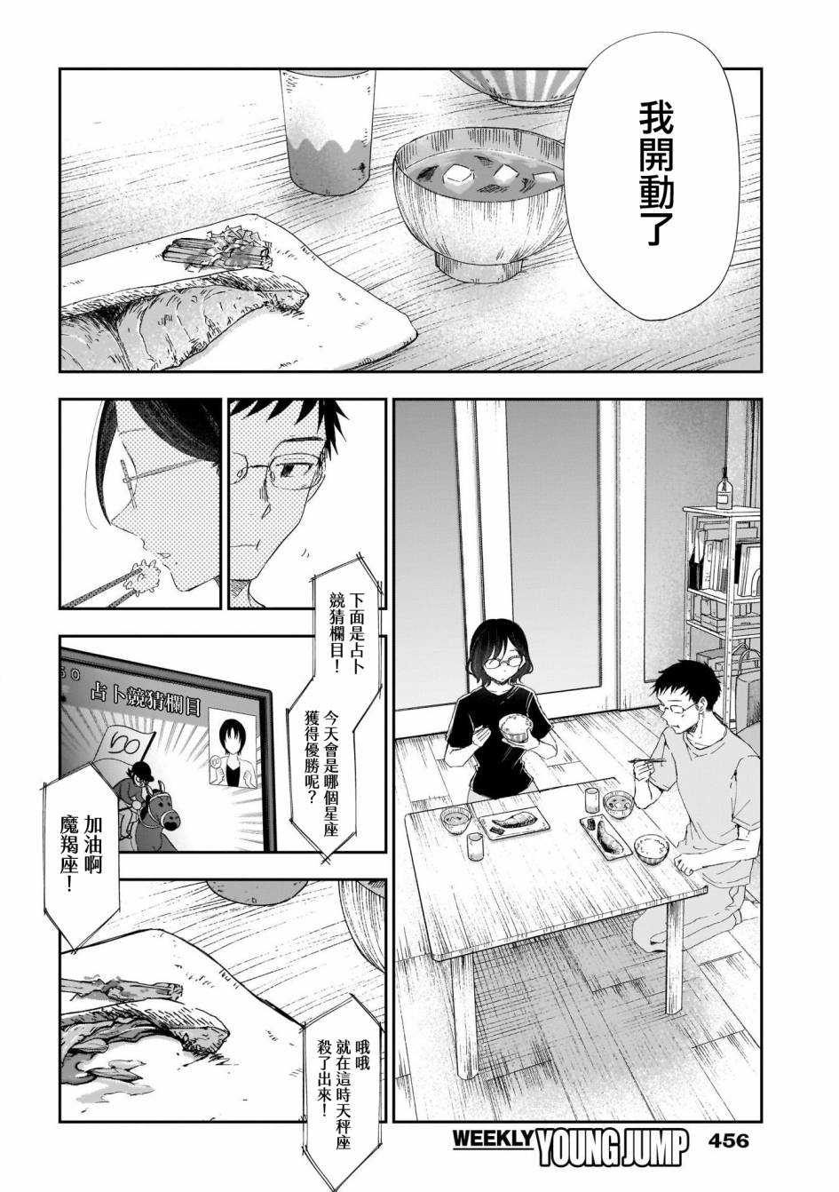 《少年少女啊，贪恋青春吧》漫画最新章节第24话 你有事情瞒著我吗免费下拉式在线观看章节第【4】张图片