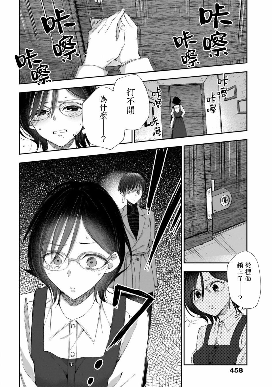 《少年少女啊，贪恋青春吧》漫画最新章节第26话免费下拉式在线观看章节第【14】张图片