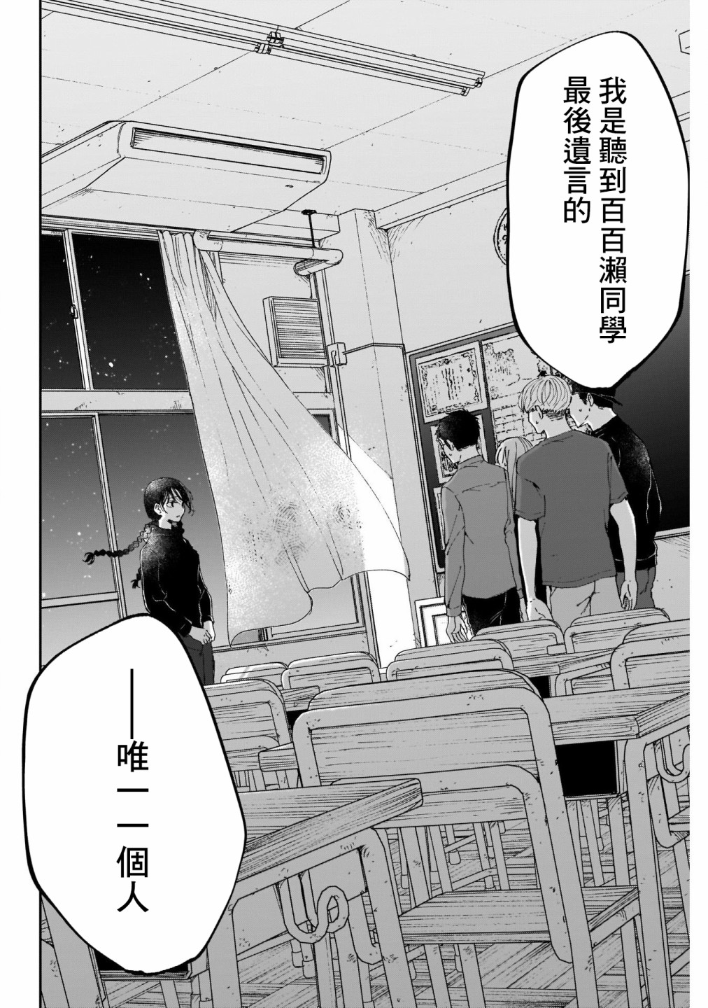 《少年少女啊，贪恋青春吧》漫画最新章节第42话免费下拉式在线观看章节第【16】张图片