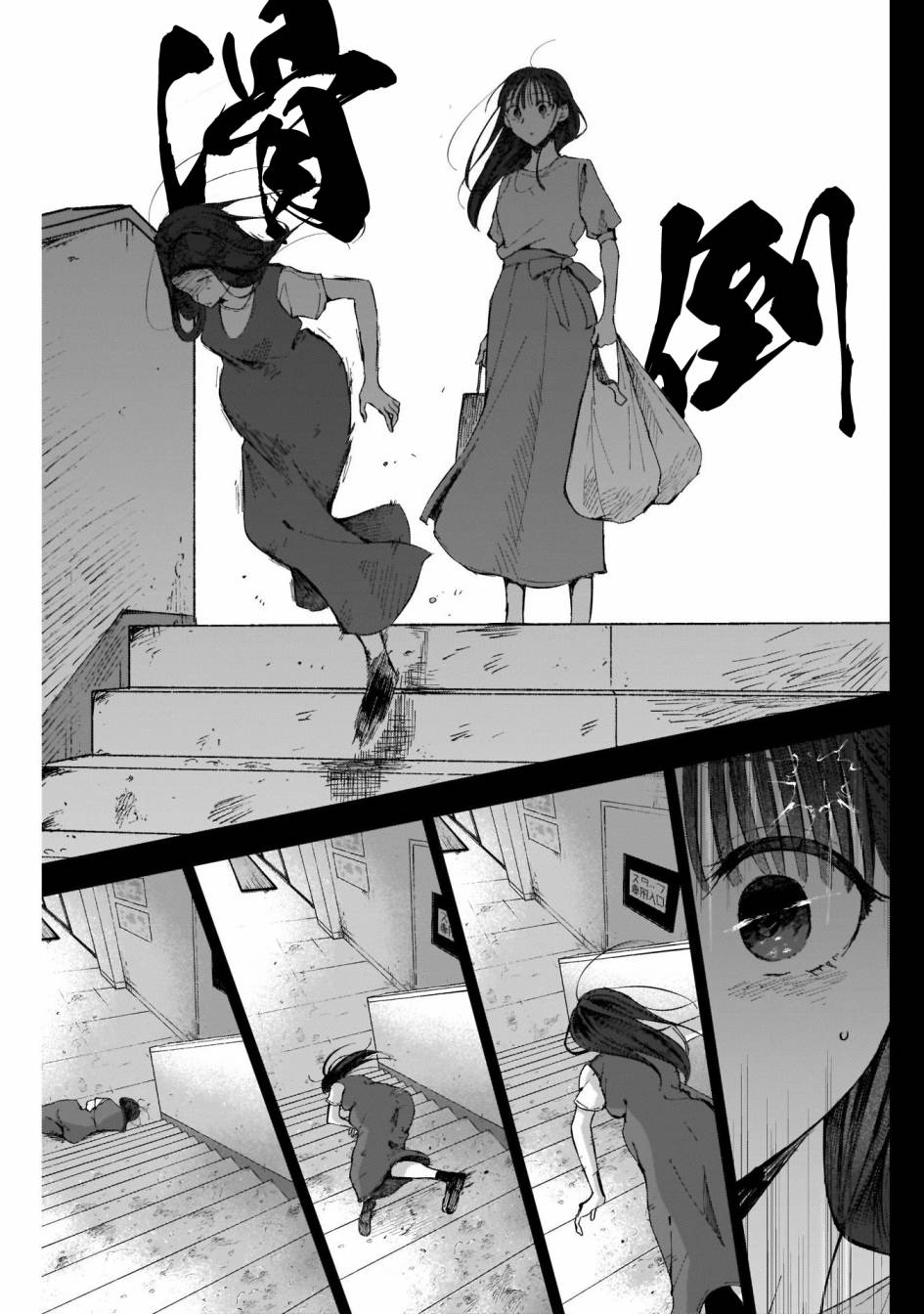 《少年少女啊，贪恋青春吧》漫画最新章节第44话免费下拉式在线观看章节第【16】张图片