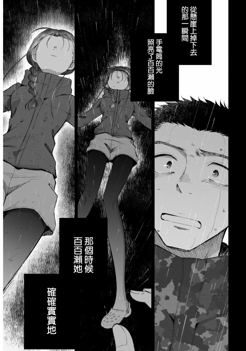 《少年少女啊，贪恋青春吧》漫画最新章节第37话免费下拉式在线观看章节第【17】张图片