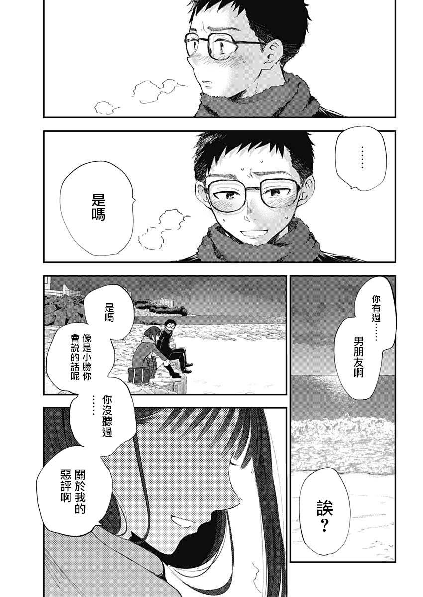 《少年少女啊，贪恋青春吧》漫画最新章节第1话 绝对不会的免费下拉式在线观看章节第【35】张图片