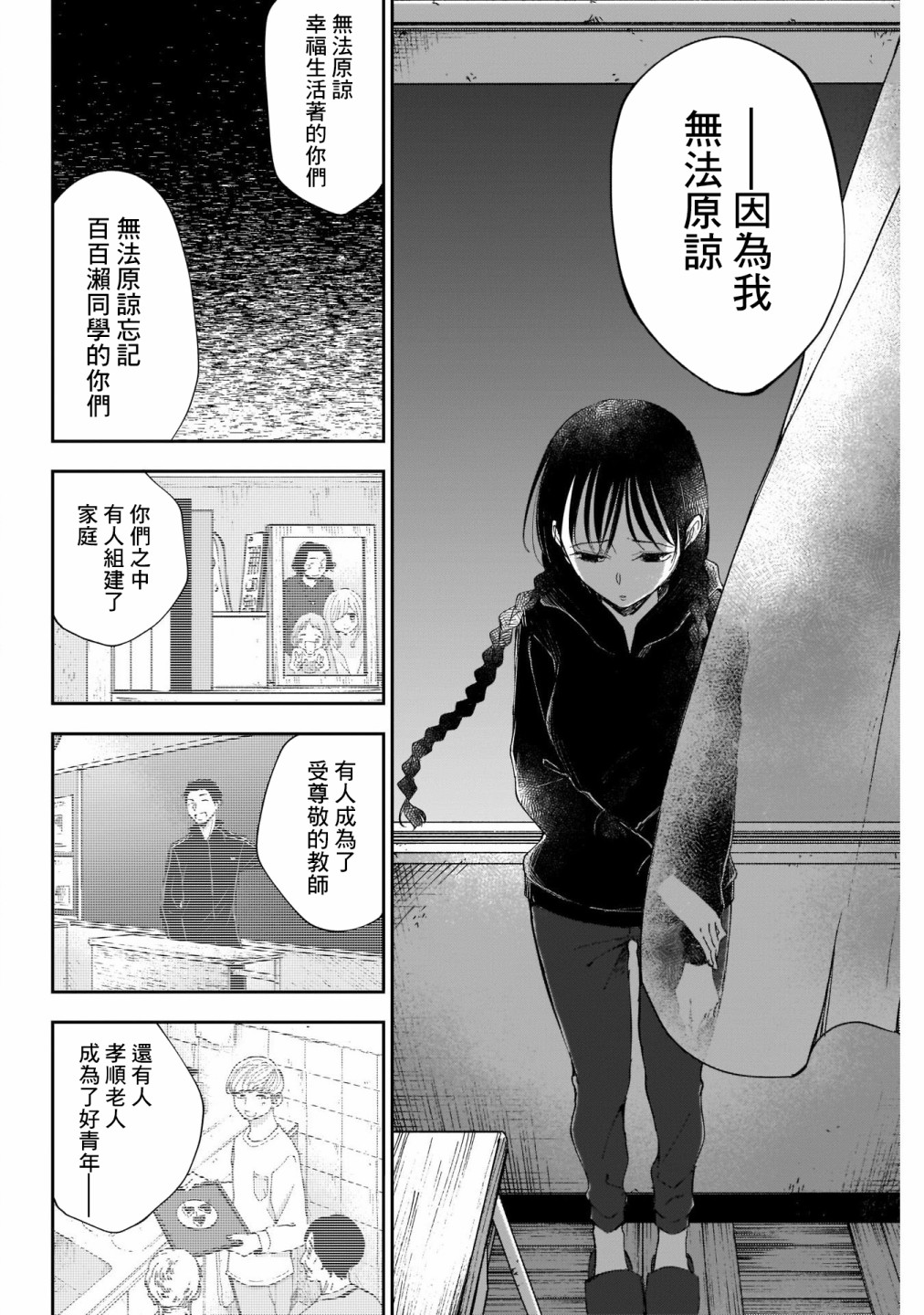 《少年少女啊，贪恋青春吧》漫画最新章节第42话免费下拉式在线观看章节第【10】张图片