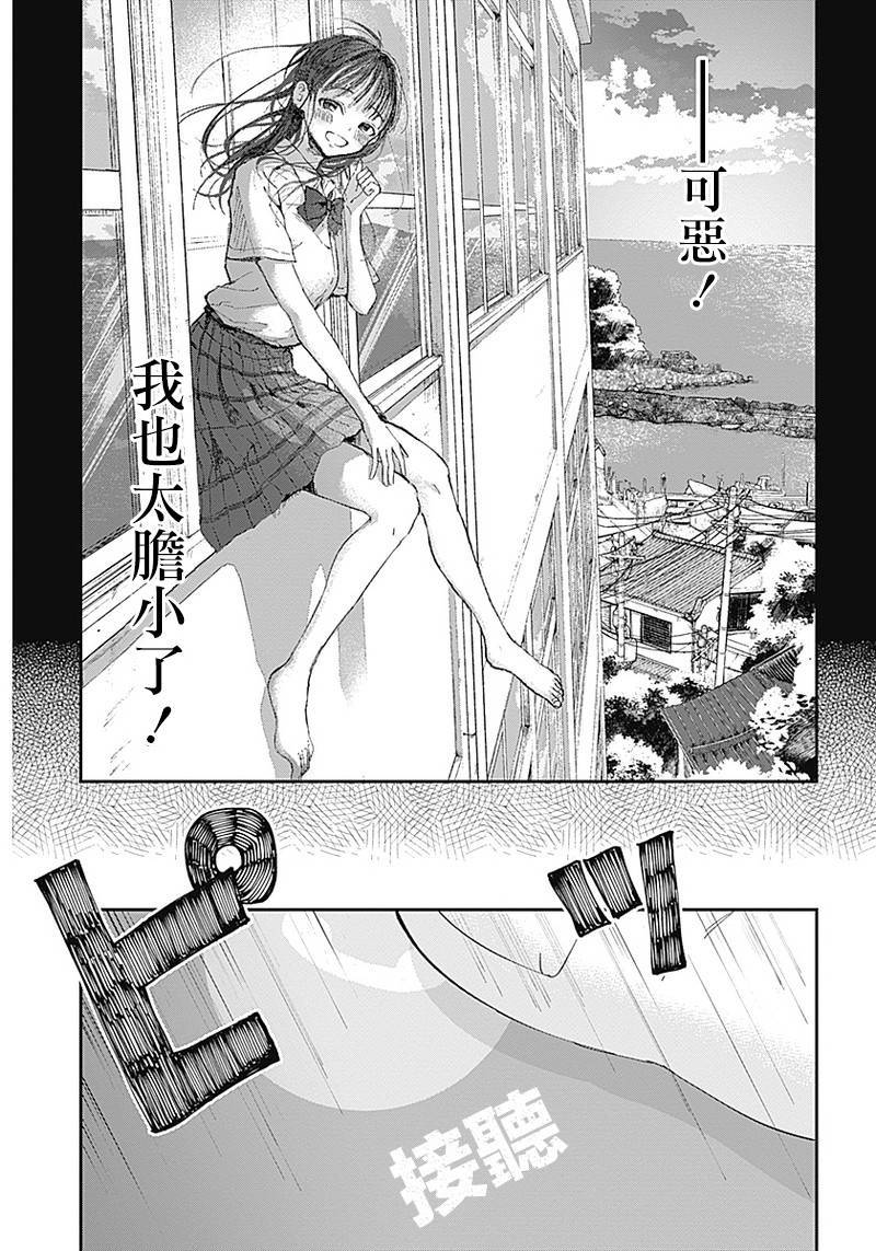 《少年少女啊，贪恋青春吧》漫画最新章节第2话免费下拉式在线观看章节第【16】张图片