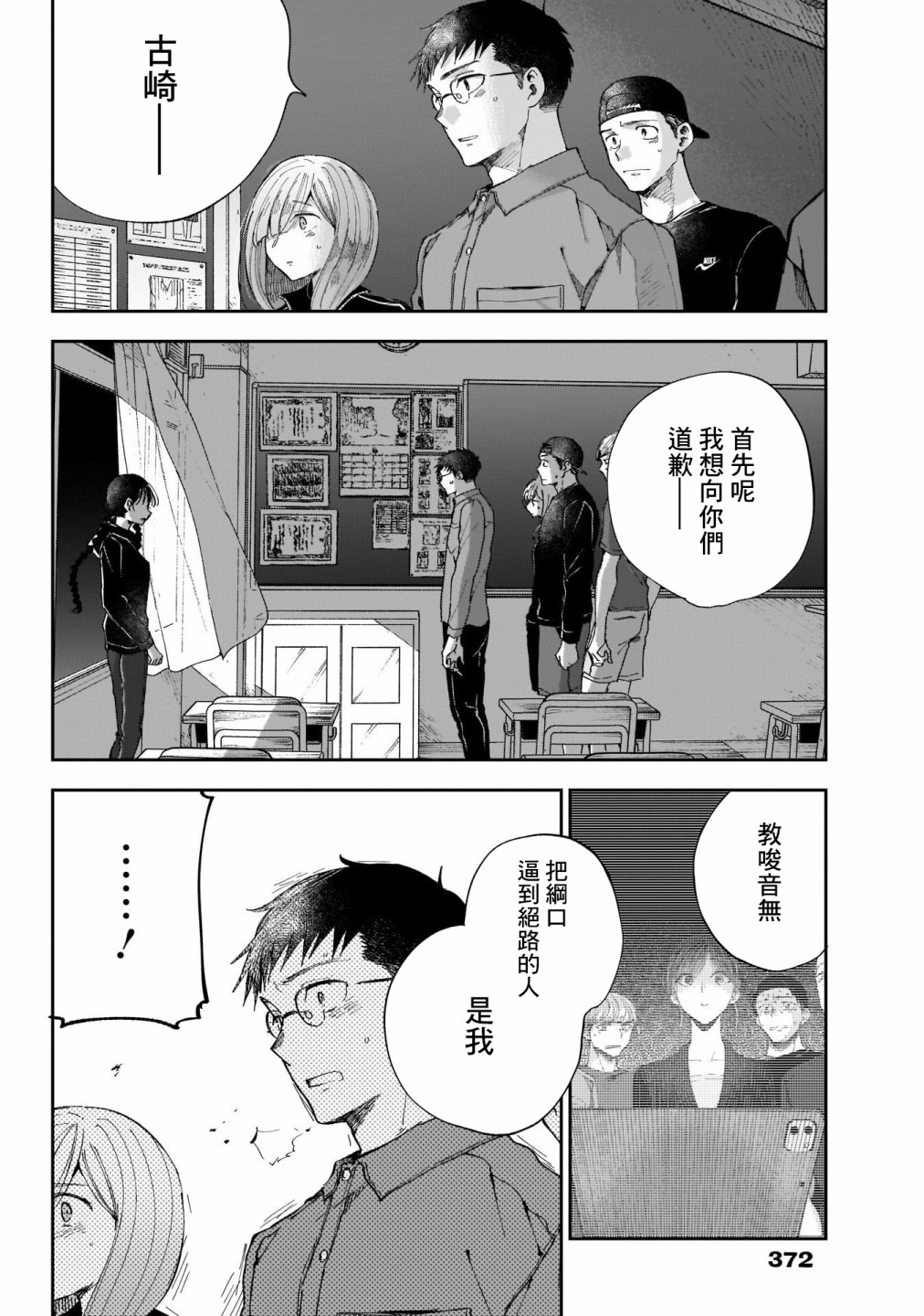 《少年少女啊，贪恋青春吧》漫画最新章节第42话免费下拉式在线观看章节第【8】张图片