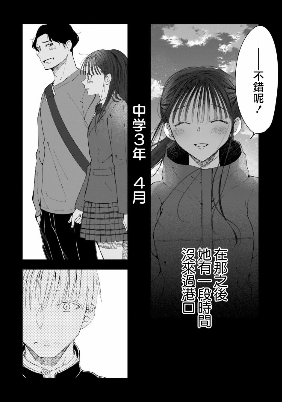 《少年少女啊，贪恋青春吧》漫画最新章节第14话免费下拉式在线观看章节第【9】张图片