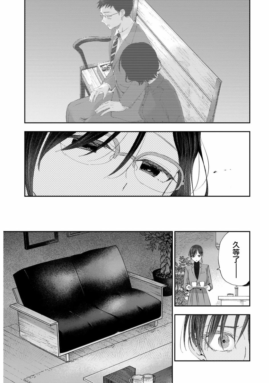 《少年少女啊，贪恋青春吧》漫画最新章节第26话免费下拉式在线观看章节第【13】张图片