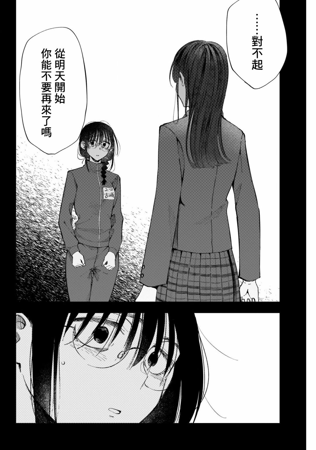 《少年少女啊，贪恋青春吧》漫画最新章节第41话免费下拉式在线观看章节第【6】张图片