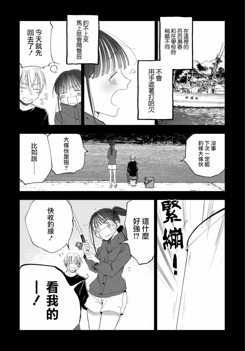 《少年少女啊，贪恋青春吧》漫画最新章节第14话免费下拉式在线观看章节第【5】张图片