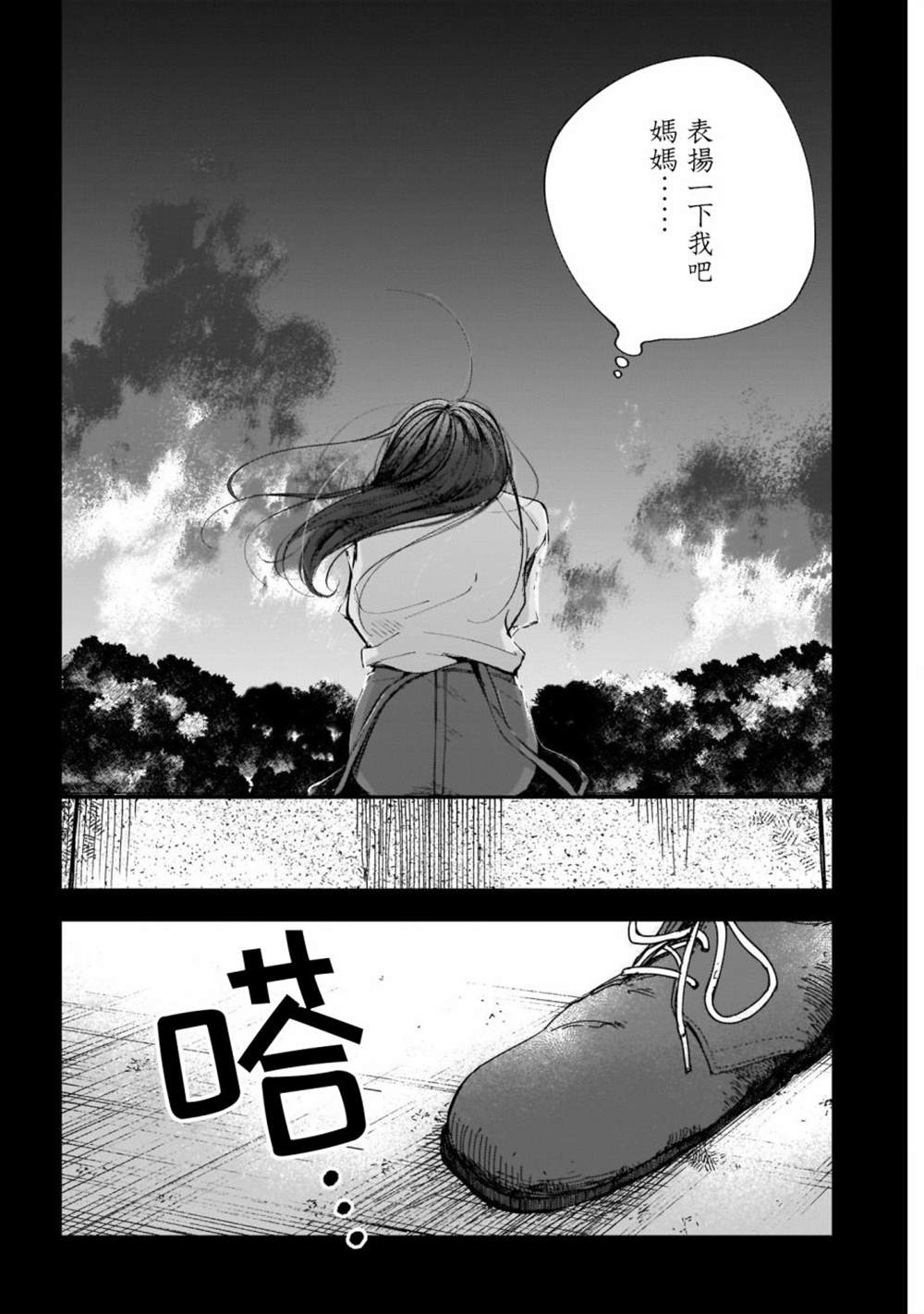 《少年少女啊，贪恋青春吧》漫画最新章节第43话免费下拉式在线观看章节第【12】张图片