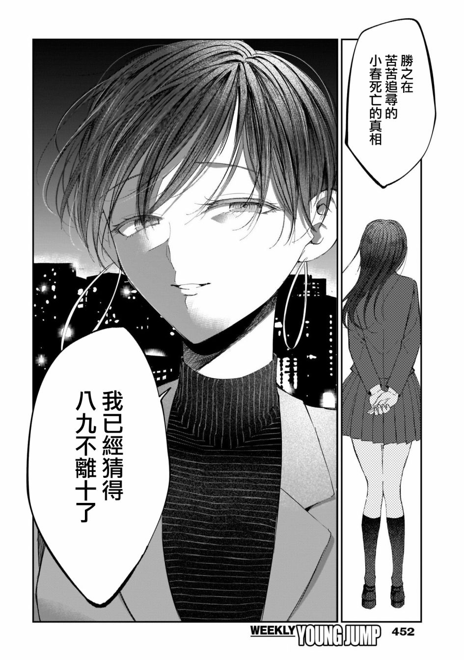 《少年少女啊，贪恋青春吧》漫画最新章节第26话免费下拉式在线观看章节第【8】张图片