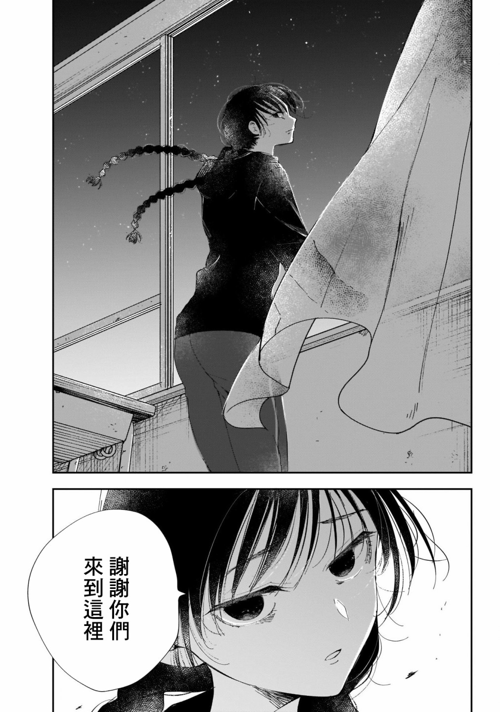 《少年少女啊，贪恋青春吧》漫画最新章节第42话免费下拉式在线观看章节第【7】张图片