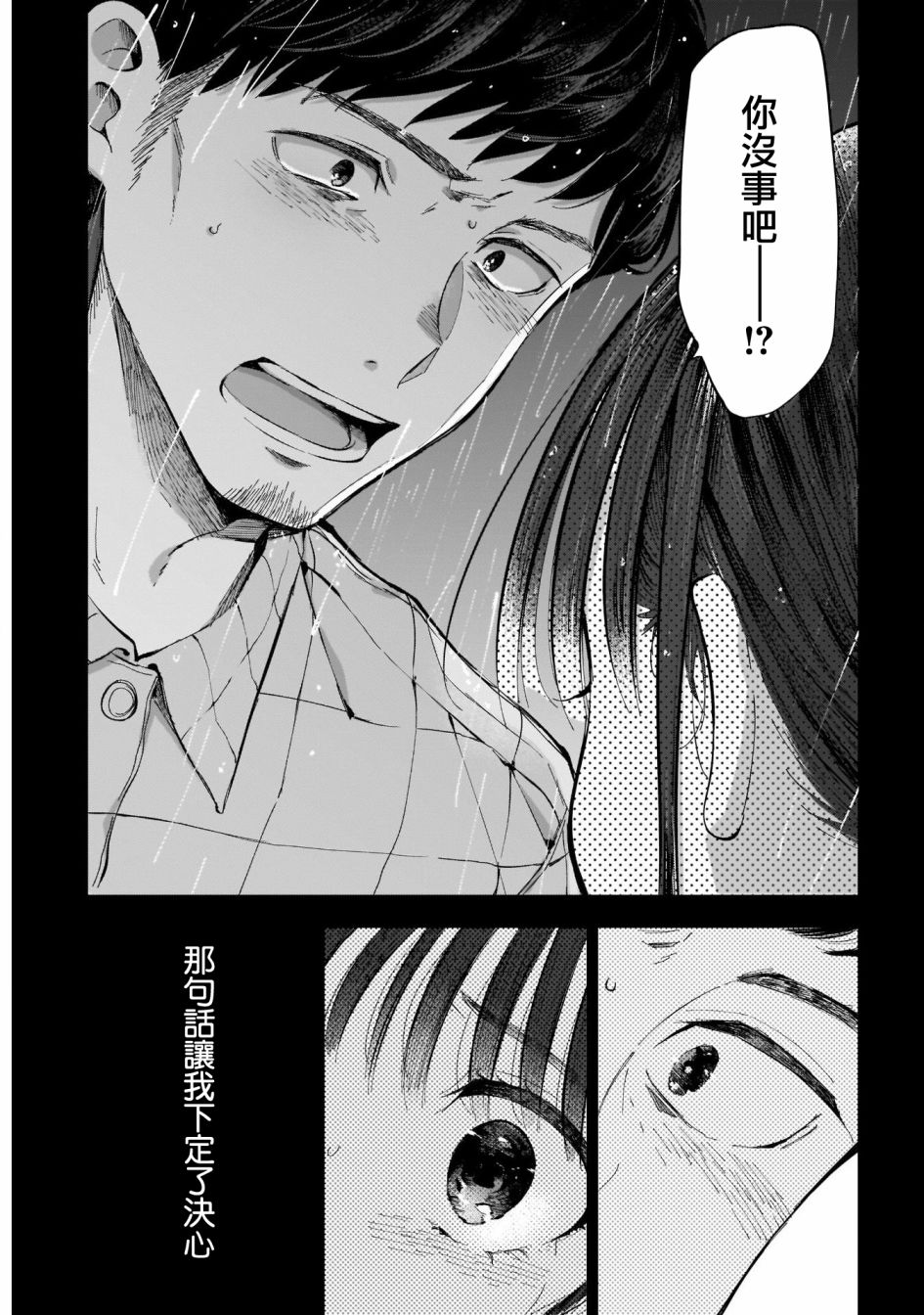 《少年少女啊，贪恋青春吧》漫画最新章节第45话免费下拉式在线观看章节第【7】张图片