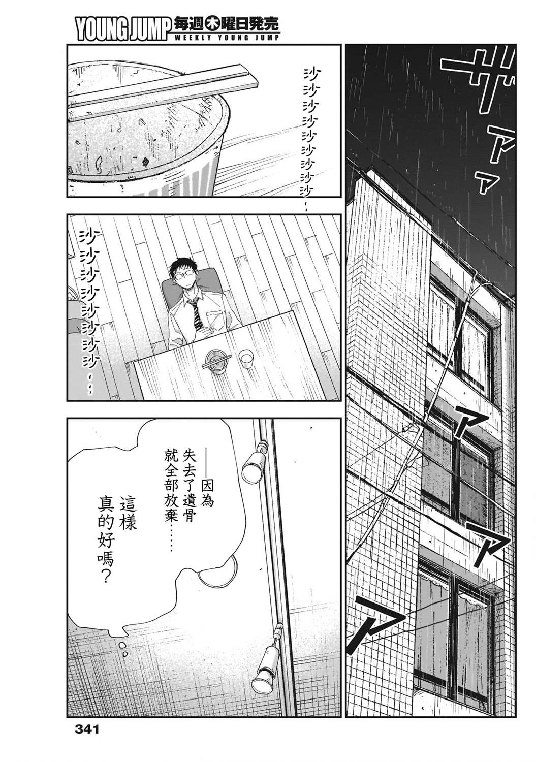 《少年少女啊，贪恋青春吧》漫画最新章节第25话 前方有什么？免费下拉式在线观看章节第【9】张图片