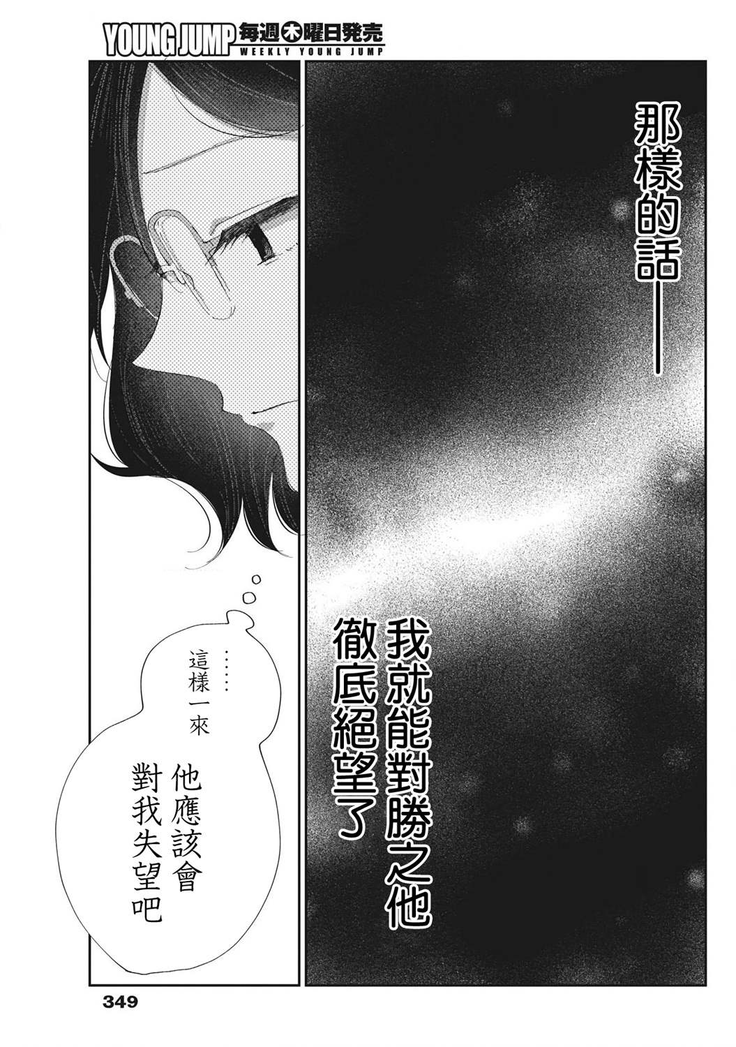 《少年少女啊，贪恋青春吧》漫画最新章节第25话 前方有什么？免费下拉式在线观看章节第【17】张图片