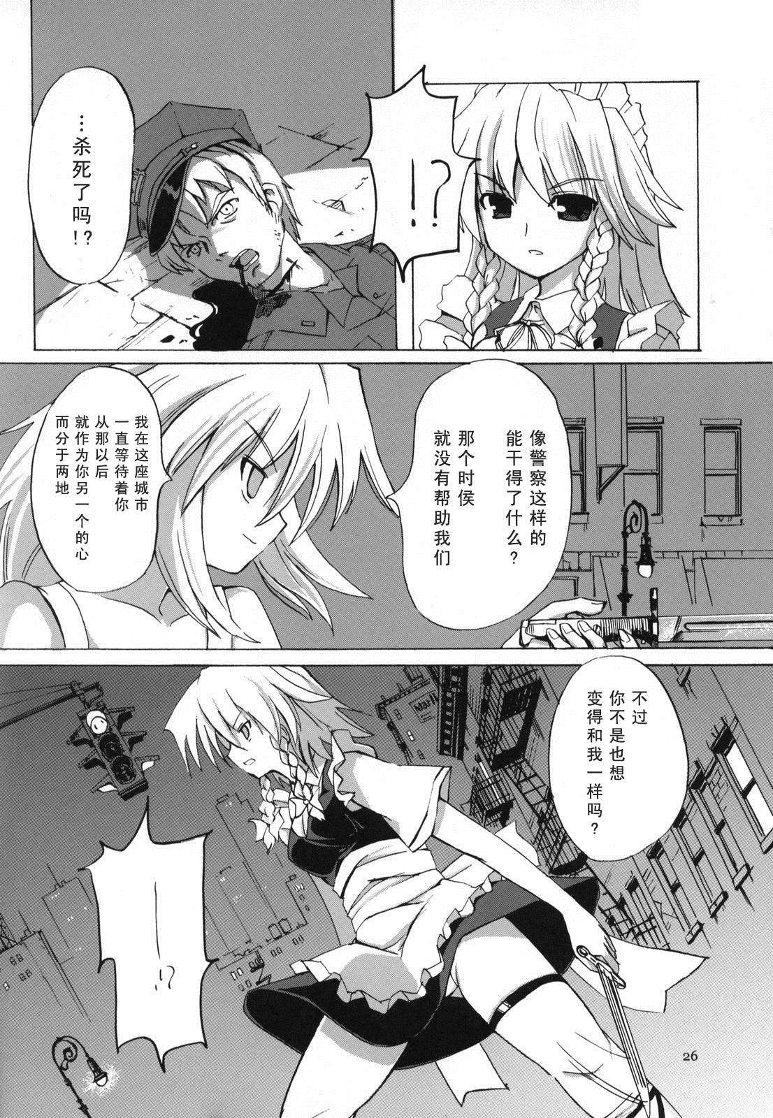 《FROM SKYSCRAPER》漫画最新章节第1话免费下拉式在线观看章节第【26】张图片