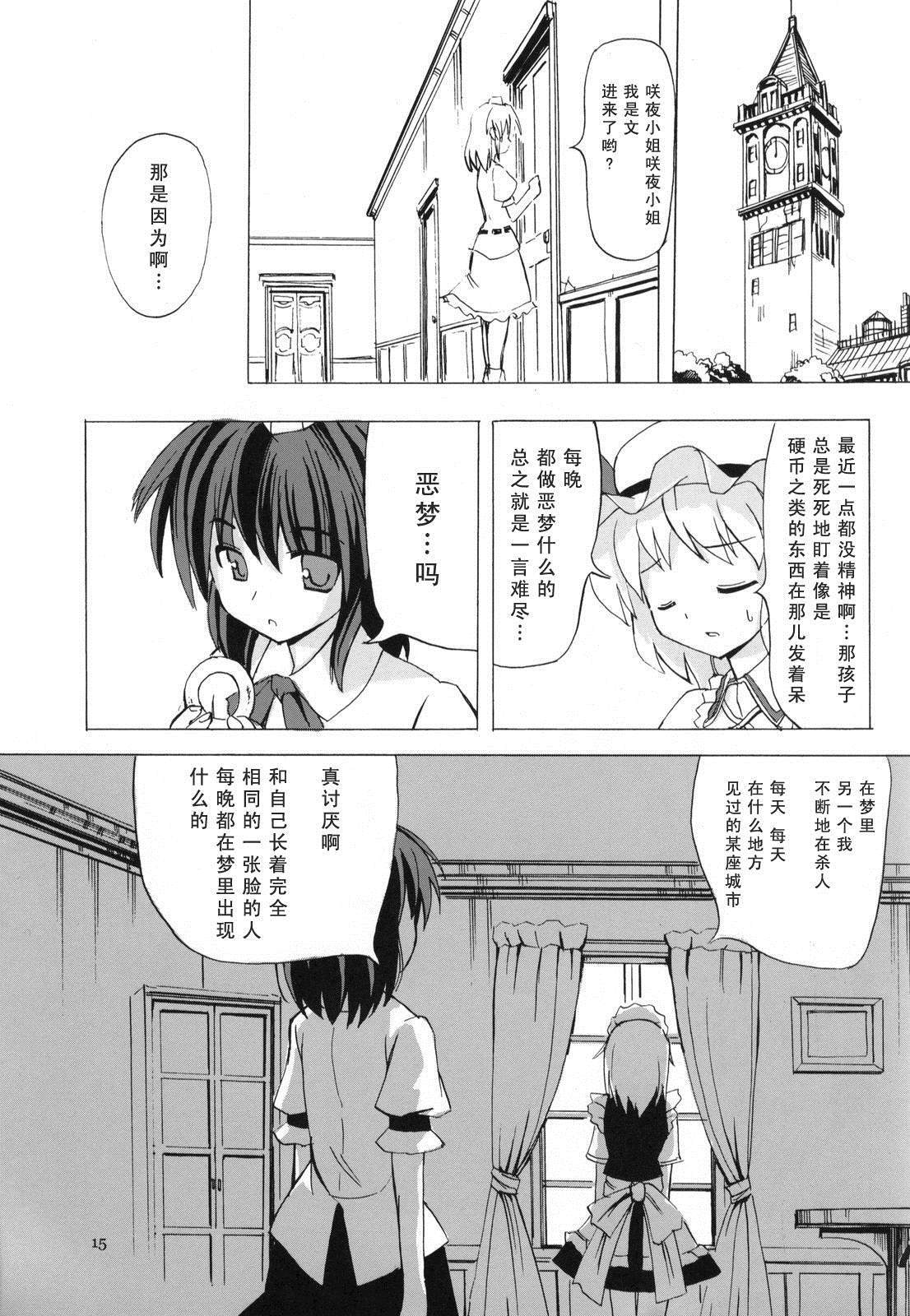 《FROM SKYSCRAPER》漫画最新章节第1话免费下拉式在线观看章节第【15】张图片