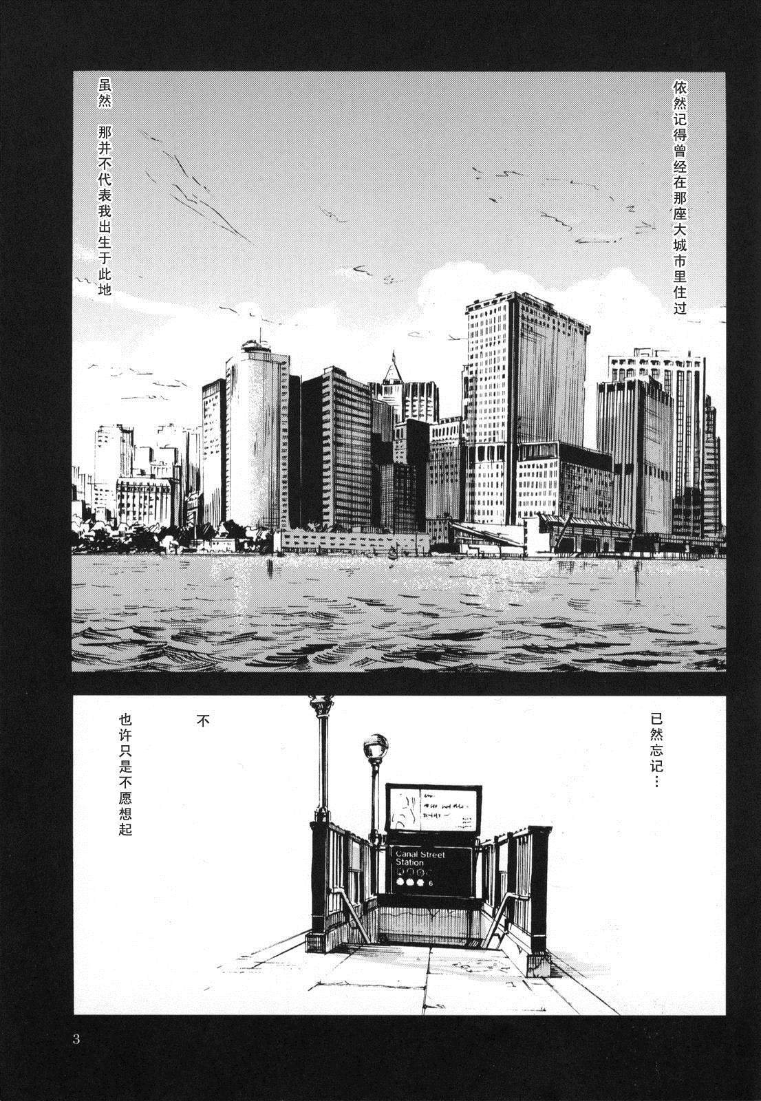 《FROM SKYSCRAPER》漫画最新章节第1话免费下拉式在线观看章节第【3】张图片