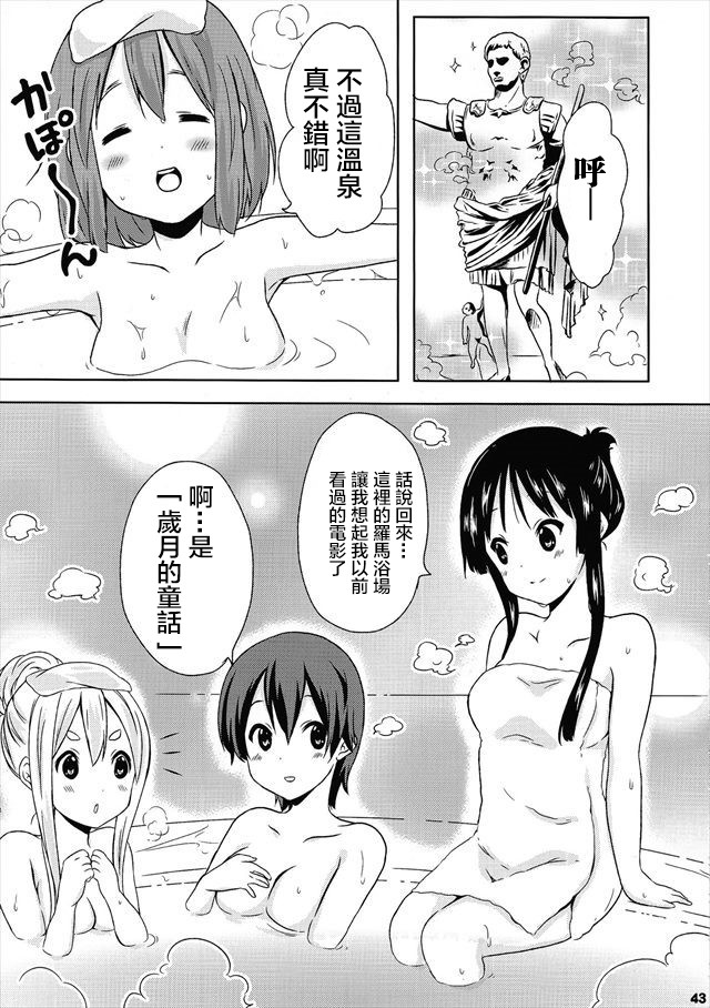 《温泉！》漫画最新章节书面语版免费下拉式在线观看章节第【42】张图片