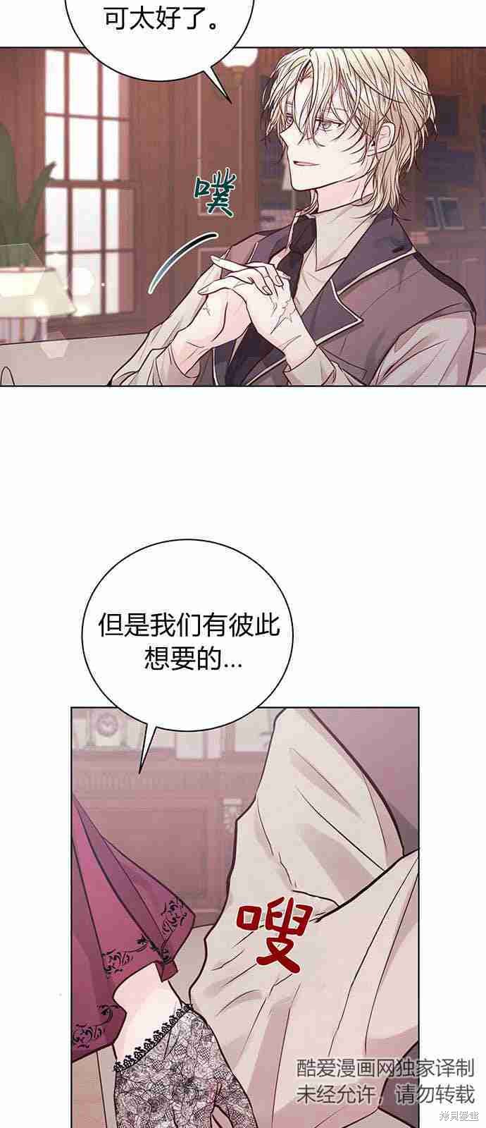 《白狮的秘密新娘》漫画最新章节第1话免费下拉式在线观看章节第【53】张图片