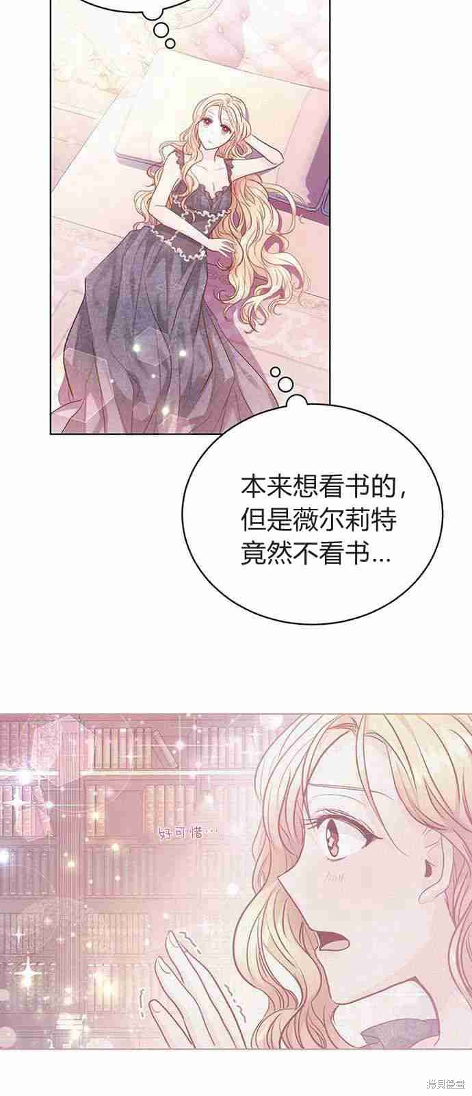 《白狮的秘密新娘》漫画最新章节第5话免费下拉式在线观看章节第【35】张图片