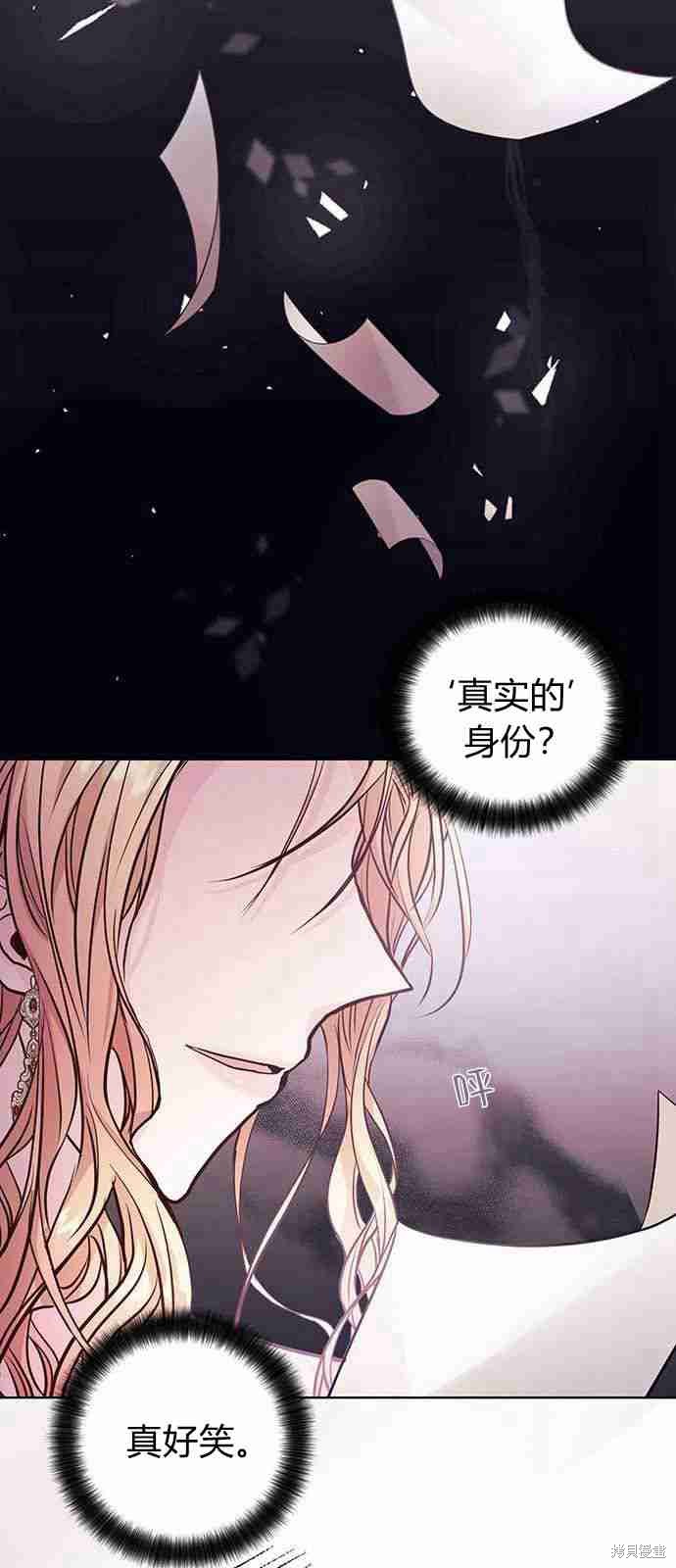 《白狮的秘密新娘》漫画最新章节第2话免费下拉式在线观看章节第【12】张图片