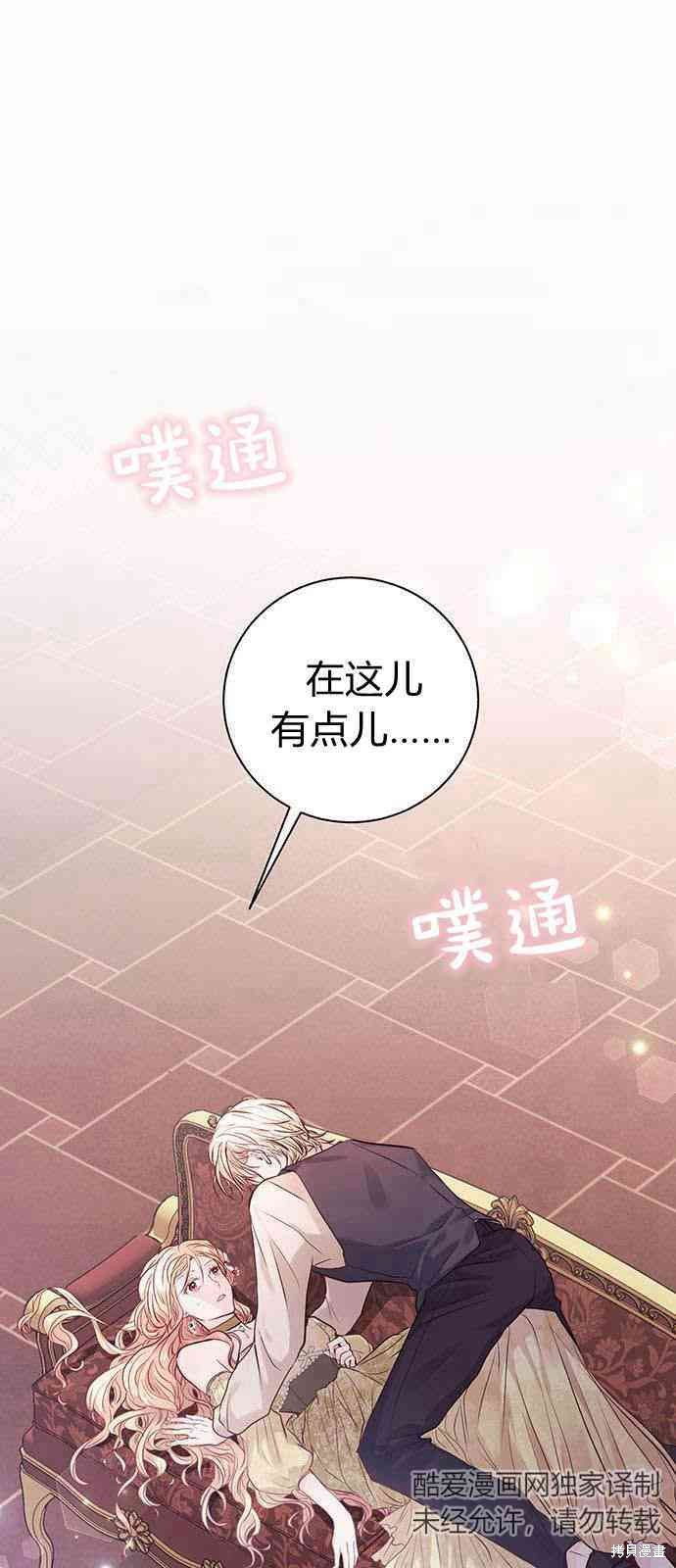 《白狮的秘密新娘》漫画最新章节第3话免费下拉式在线观看章节第【1】张图片