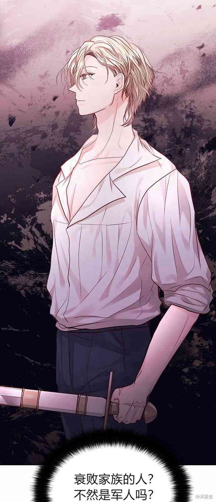 《白狮的秘密新娘》漫画最新章节第6话免费下拉式在线观看章节第【5】张图片
